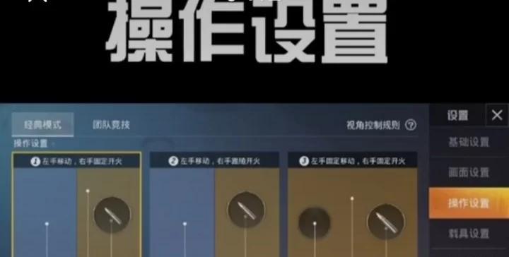 绝地求生打拳操作是什么？如何设置？-第1张图片-百团游戏