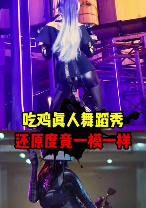 绝地求生韩式舞蹈鞋的正确穿法是什么？有什么特殊效果？-第1张图片-百团游戏