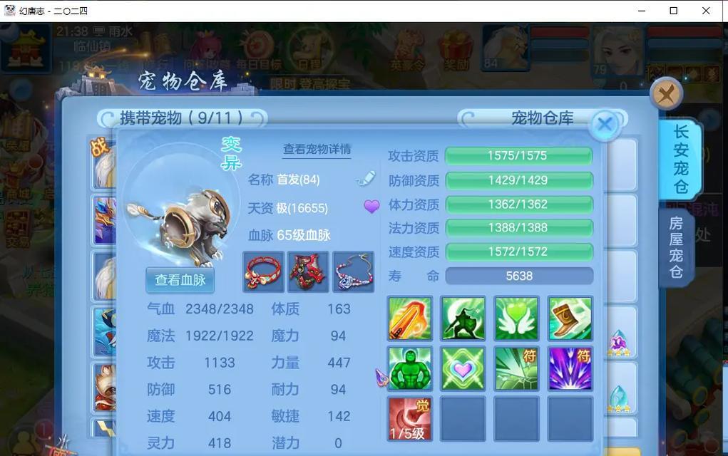 幻唐志手游哪个区最有趣？-第1张图片-百团游戏