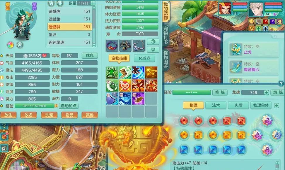 幻唐志手游哪个区最有趣？-第2张图片-百团游戏