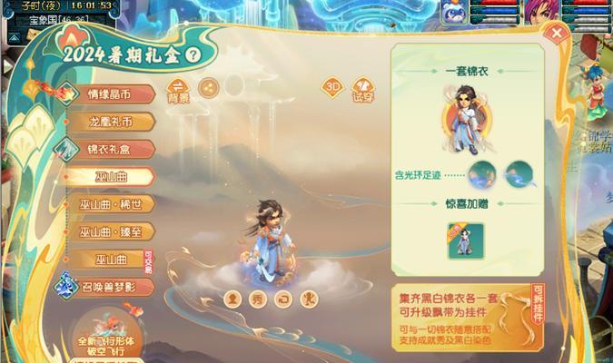梦幻西游祥瑞找人代付怎么弄？代付有什么好处？-第1张图片-百团游戏