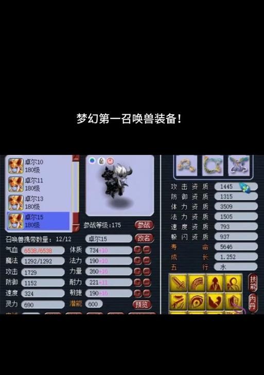 变异巡游兽在梦幻西游中价值几何？-第1张图片-百团游戏