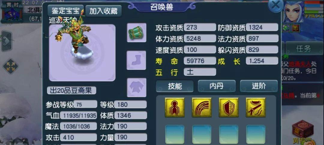 变异巡游兽在梦幻西游中价值几何？-第2张图片-百团游戏
