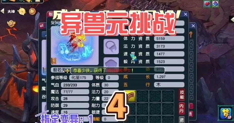 变异巡游兽在梦幻西游中价值几何？-第3张图片-百团游戏