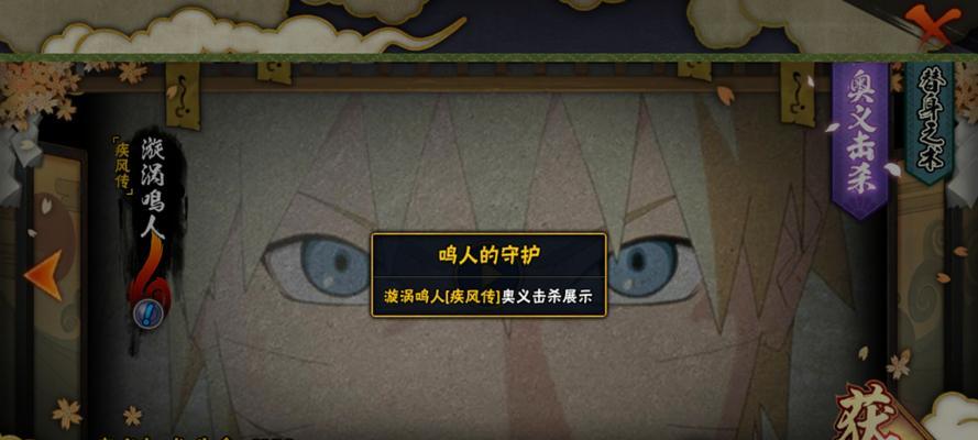 火影手游中鸣人忍者有哪些？如何获得？-第2张图片-百团游戏