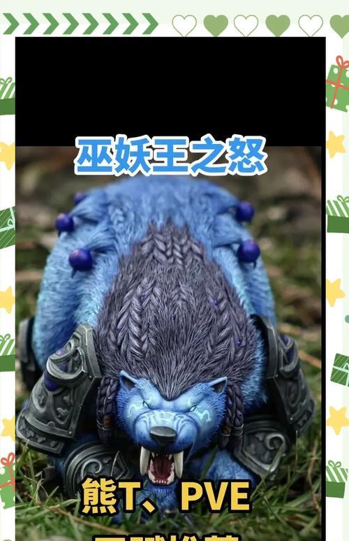 萌熊在魔兽世界中的玩法是什么？-第2张图片-百团游戏
