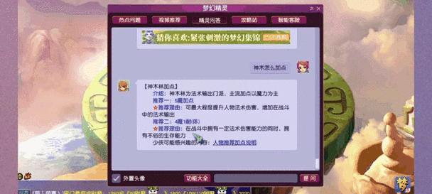 梦幻西游魔王神木搭配建议及效果如何？-第2张图片-百团游戏