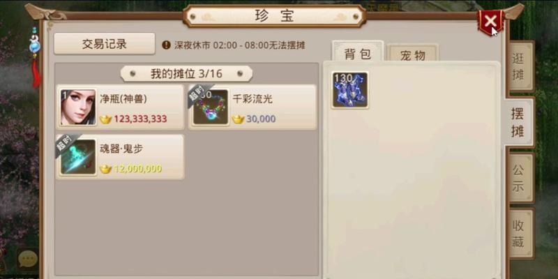 问道珍宝怎么卖金币的？金币交易流程是怎样的？-第1张图片-百团游戏