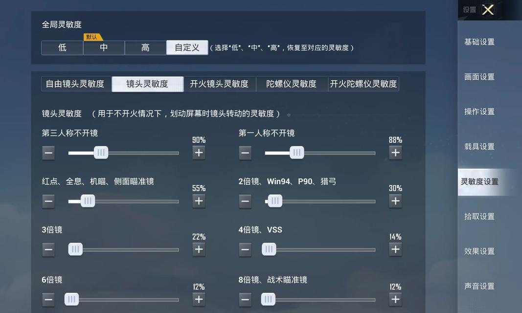 全局回发敌人设置方法是什么？绝地求生中如何使用？-第2张图片-百团游戏