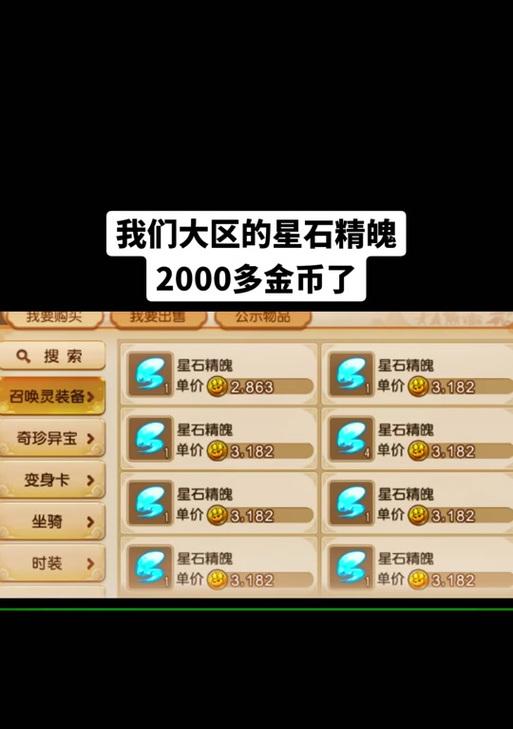 梦幻西游如何免费获得星石组合？-第1张图片-百团游戏
