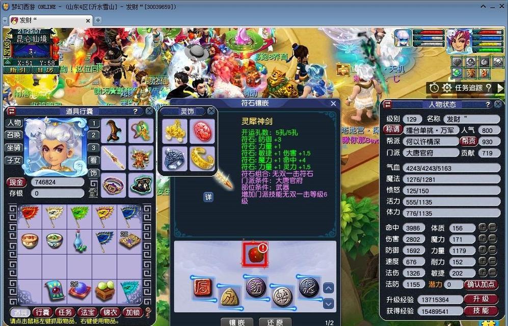梦幻西游如何免费获得星石组合？-第3张图片-百团游戏