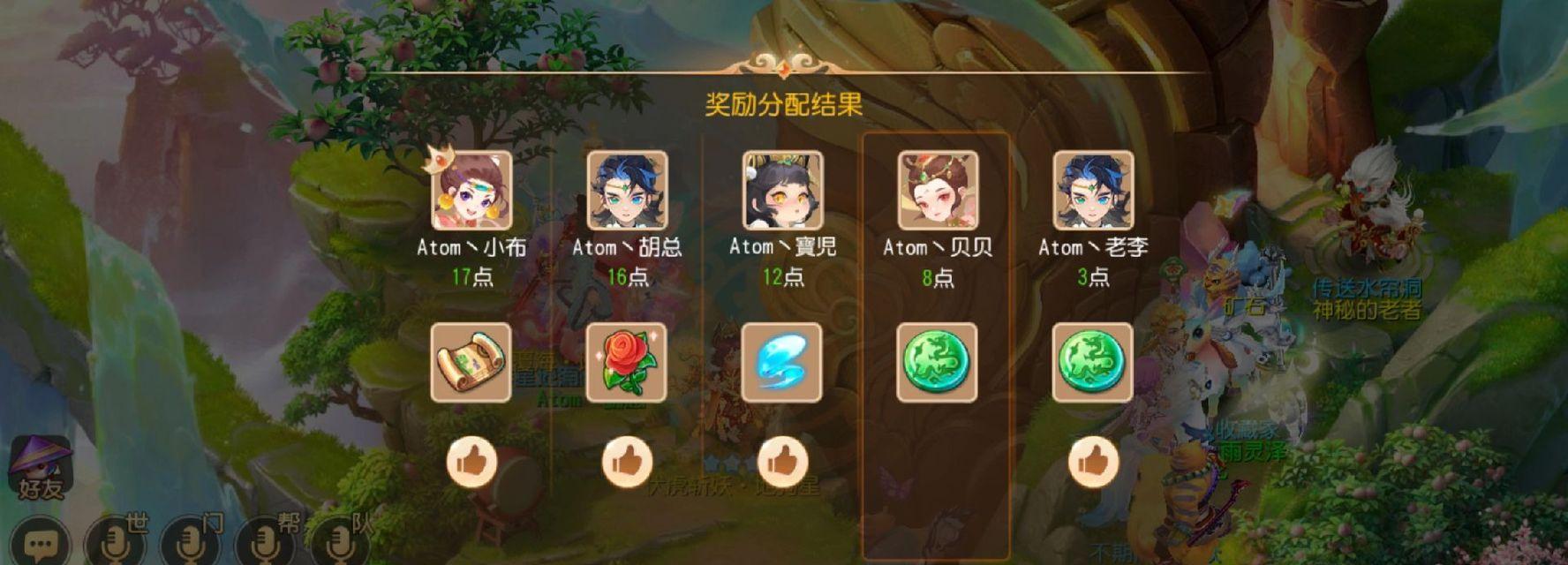 梦幻西游如何免费获得星石组合？-第2张图片-百团游戏
