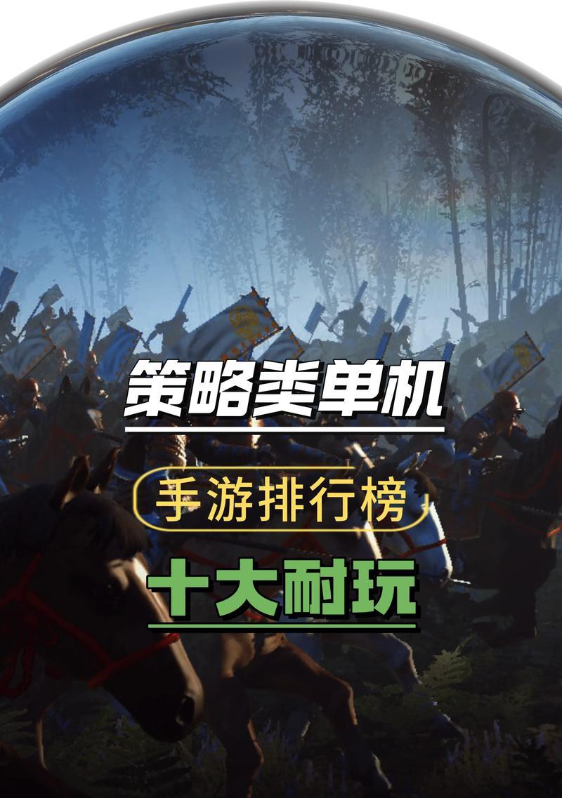 有哪些冷门单机端游值得推荐？手游中冷门游戏有哪些？-第2张图片-百团游戏