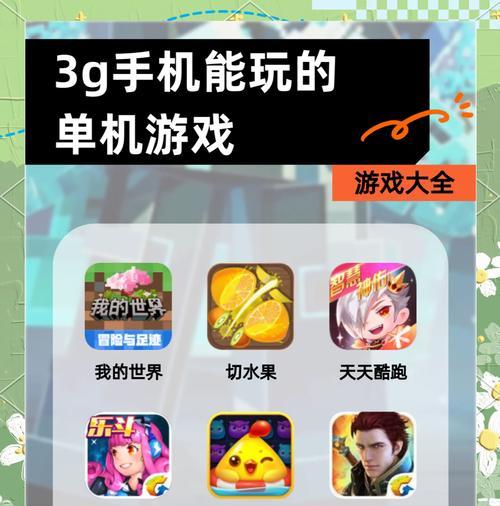 有哪些冷门单机端游值得推荐？手游中冷门游戏有哪些？-第3张图片-百团游戏