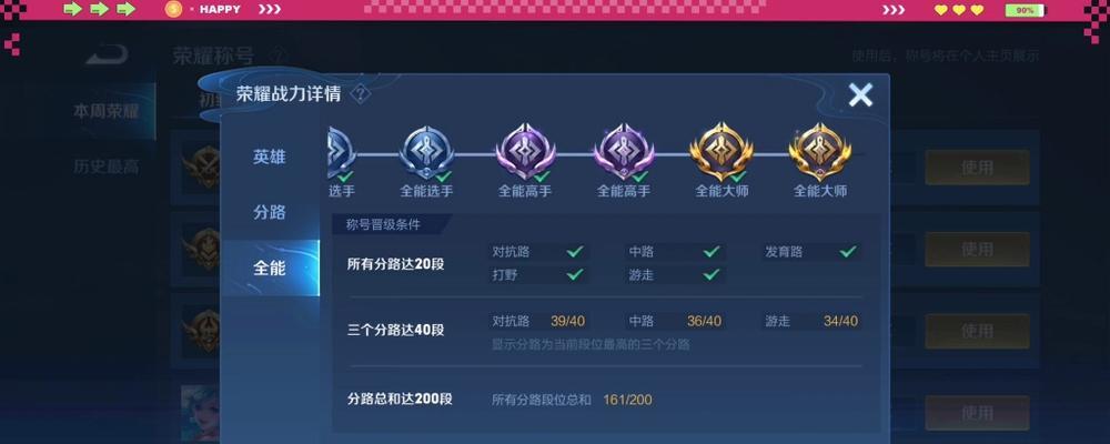 王者荣耀补位后能获得多少积分？-第1张图片-百团游戏