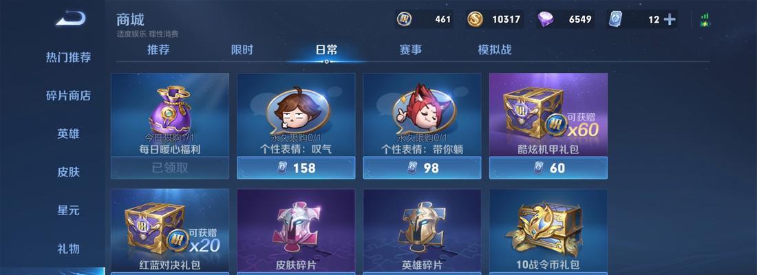 王者荣耀战令积分夺宝卷如何获得？-第3张图片-百团游戏