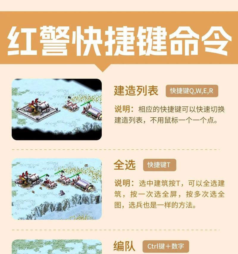 红警中陆地最强单位选择指南是什么？-第1张图片-百团游戏