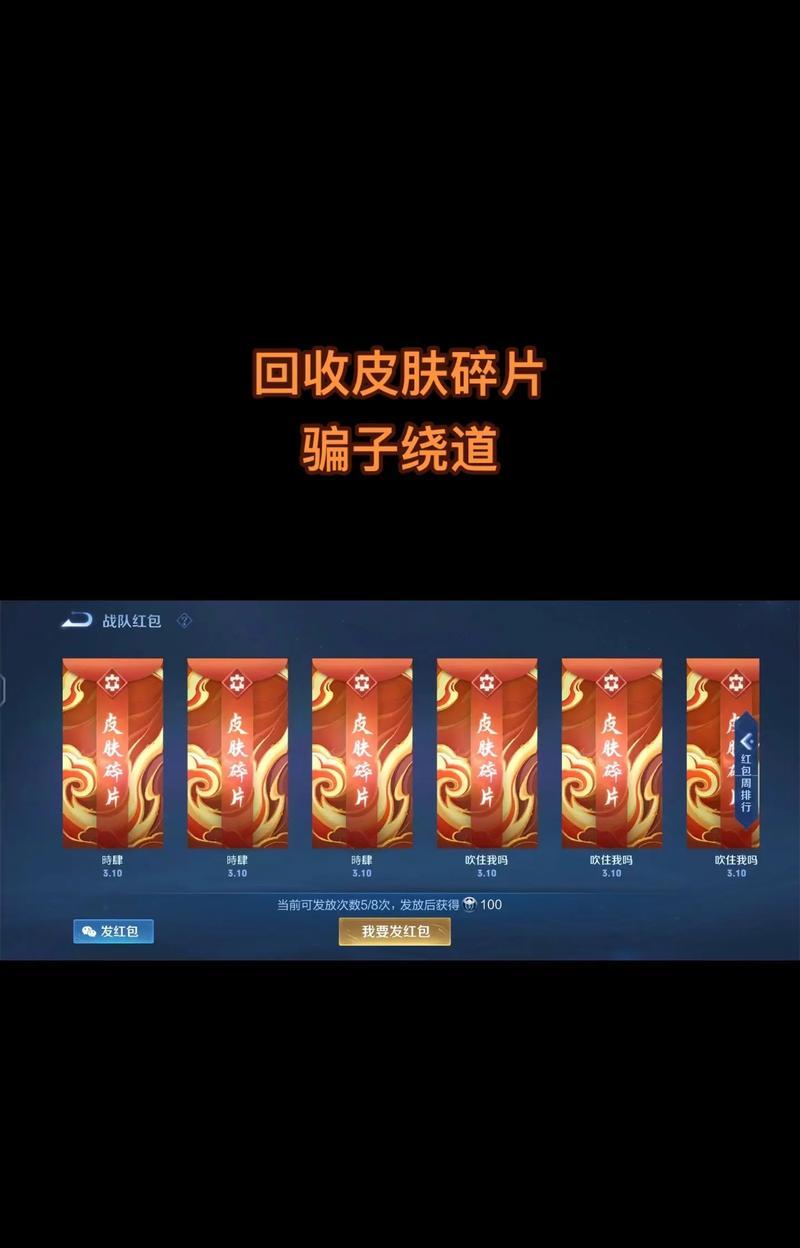 王者荣耀碎片获取途径有哪些？-第3张图片-百团游戏
