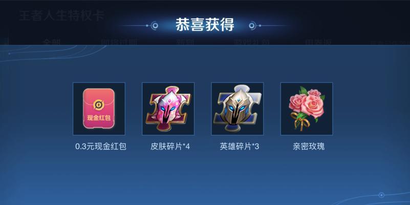 王者荣耀碎片获取途径有哪些？-第1张图片-百团游戏