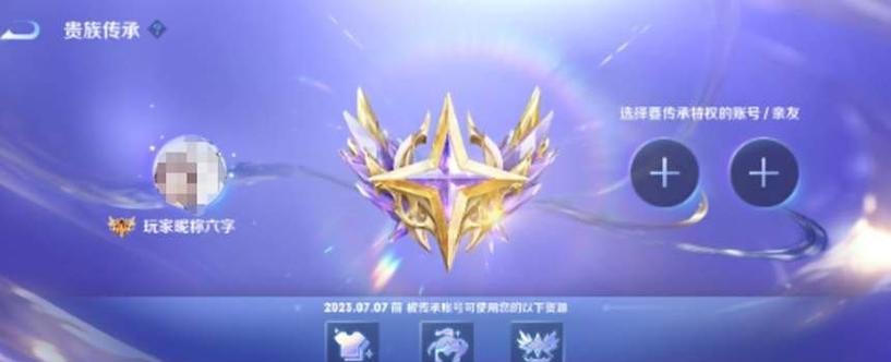 王者荣耀至尊会员标志长什么样？有什么特权？-第1张图片-百团游戏
