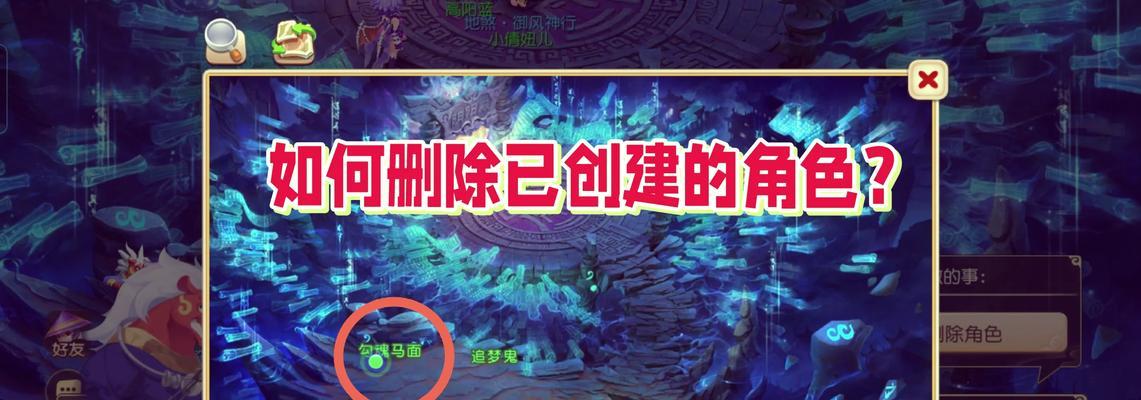 删除梦幻西游账号会有什么后果？如何安全删除？-第2张图片-百团游戏