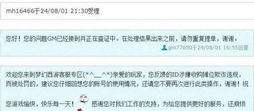 删除梦幻西游账号会有什么后果？如何安全删除？-第1张图片-百团游戏