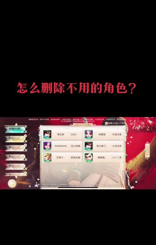 删除梦幻西游账号会有什么后果？如何安全删除？-第3张图片-百团游戏