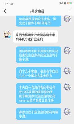 qq原神取消订阅步骤是什么？-第1张图片-百团游戏