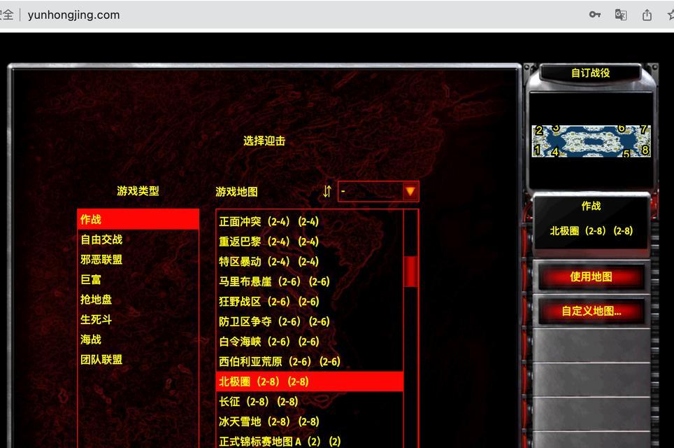 网页版红警如何下载安装？下载过程中需要注意什么？-第1张图片-百团游戏
