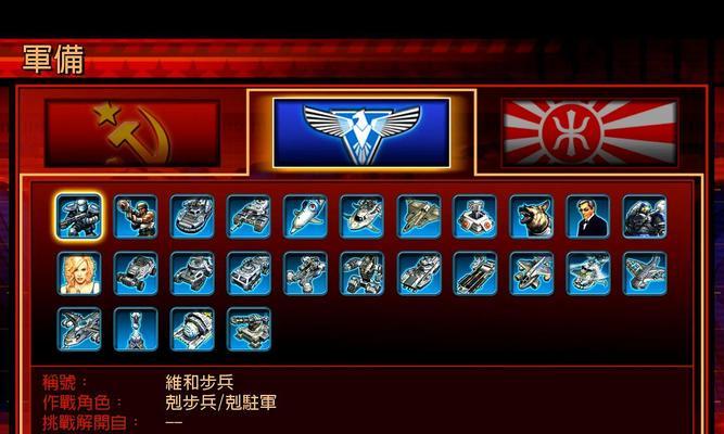 网页版红警如何下载安装？下载过程中需要注意什么？-第3张图片-百团游戏