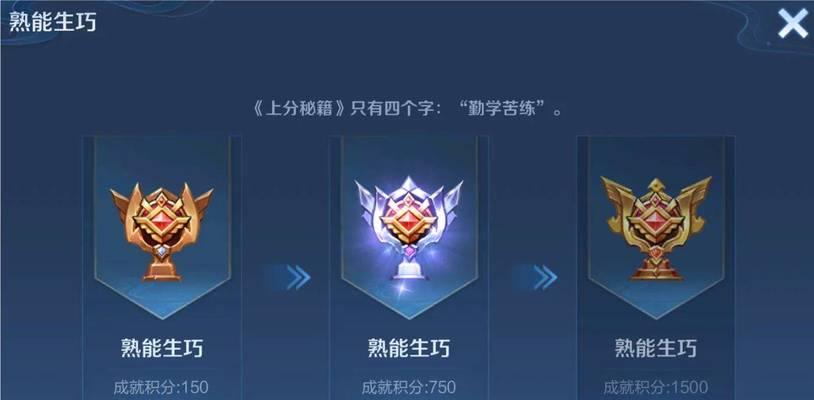 王者荣耀荣誉省级怎么获得？需要满足哪些条件？-第3张图片-百团游戏