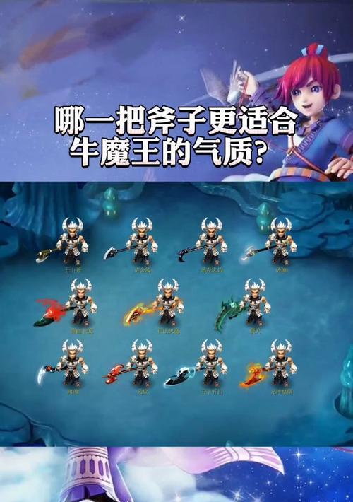 《梦幻西游》低等级战斧如何处理？战斧的升级和使用策略是什么？-第1张图片-百团游戏