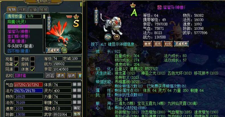 问道变异宠物如何获得？获得途径是什么？-第2张图片-百团游戏