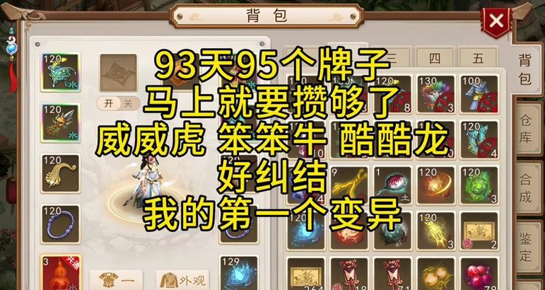 问道变异宠物如何获得？获得途径是什么？-第3张图片-百团游戏