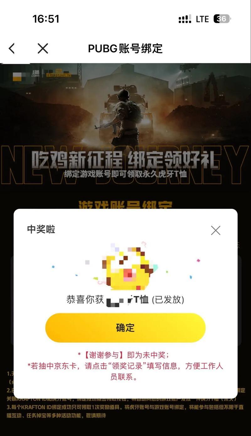 绝地求生十连抽的技巧是什么？如何提高中奖率？-第2张图片-百团游戏