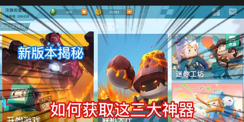 迷你世界中如何获得新人物？有哪些途径？-第1张图片-百团游戏