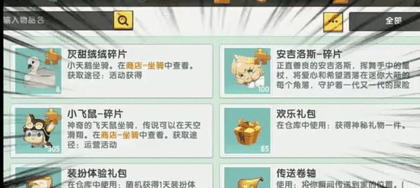 迷你世界中如何获得新人物？有哪些途径？-第3张图片-百团游戏