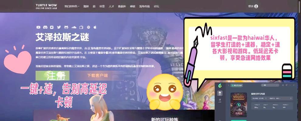 魔兽世界乌龟服如何获得？获取条件是什么？-第2张图片-百团游戏