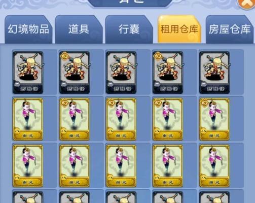 梦幻西游中变身套如何修理？修理费用是多少？-第2张图片-百团游戏