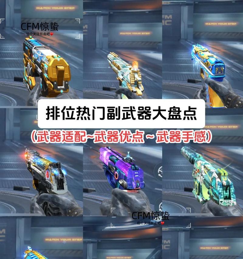 战区手游大战场副武器有哪些？如何选择合适的副武器？-第1张图片-百团游戏