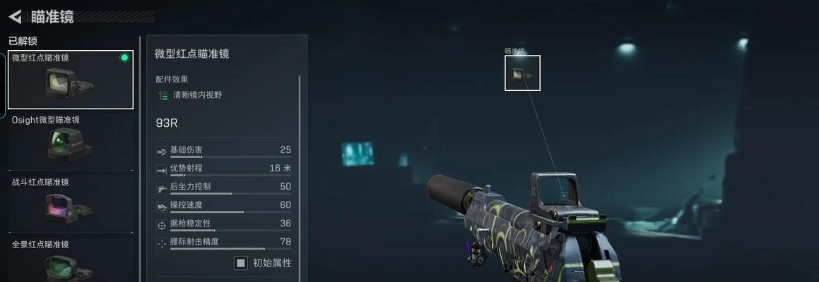 战区手游大战场副武器有哪些？如何选择合适的副武器？-第2张图片-百团游戏