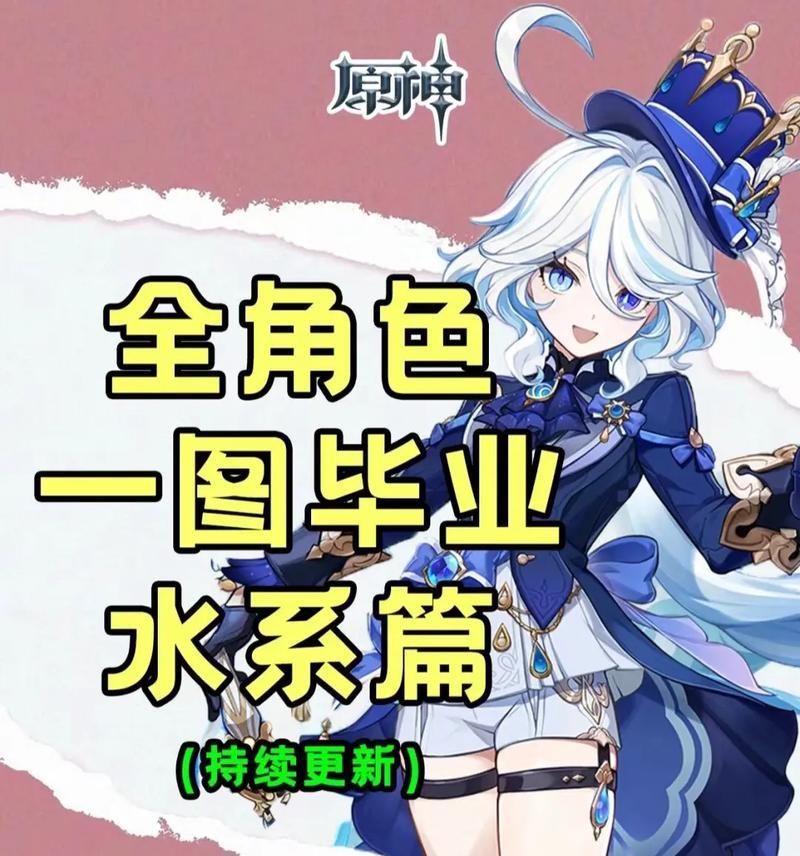 原神中水神角色如何获得？-第2张图片-百团游戏