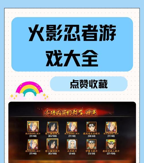 王者荣耀联动火影英雄的价格是多少？-第3张图片-百团游戏