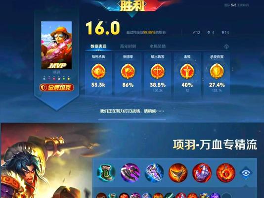 王者荣耀项羽怎么发育？项羽的发育技巧和出装建议是什么？-第2张图片-百团游戏