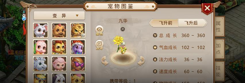 问道神兽乖乖技能如何打造？有哪些技巧？-第2张图片-百团游戏