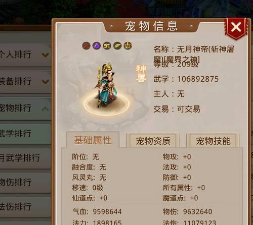 问道神兽乖乖技能如何打造？有哪些技巧？-第1张图片-百团游戏