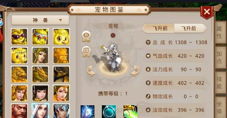 问道神兽乖乖技能如何打造？有哪些技巧？-第3张图片-百团游戏