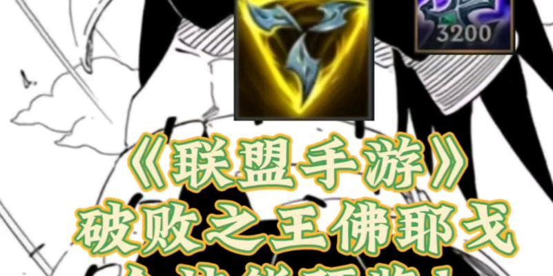 手游佛耶戈弱点是什么？-第3张图片-百团游戏