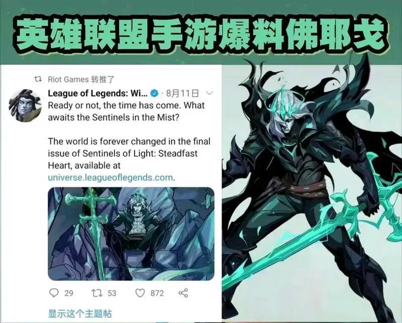 手游佛耶戈弱点是什么？-第2张图片-百团游戏