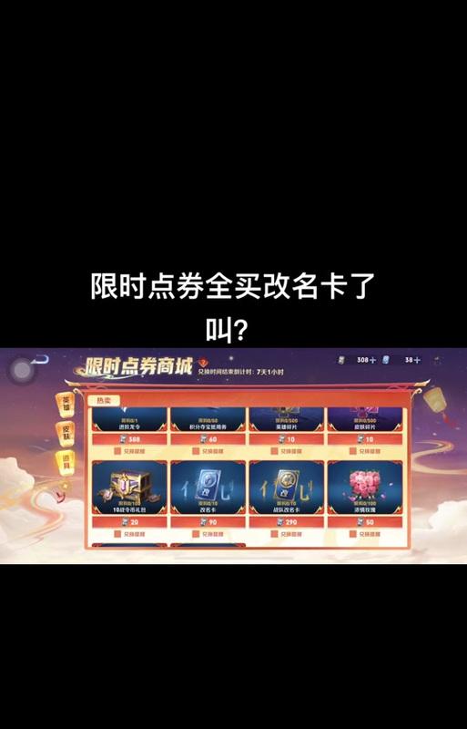 王者荣耀改名服务费用是多少？改名流程是怎样的？-第3张图片-百团游戏